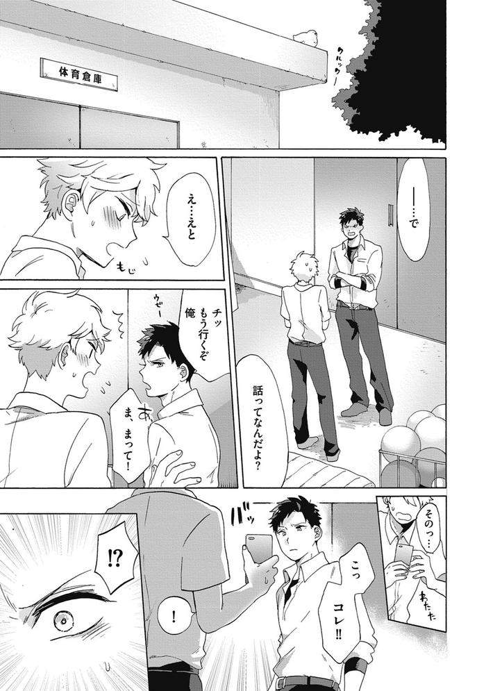 Yankee-Mesu-Ni-Ochiru-By-Gosaku-Jp page 63