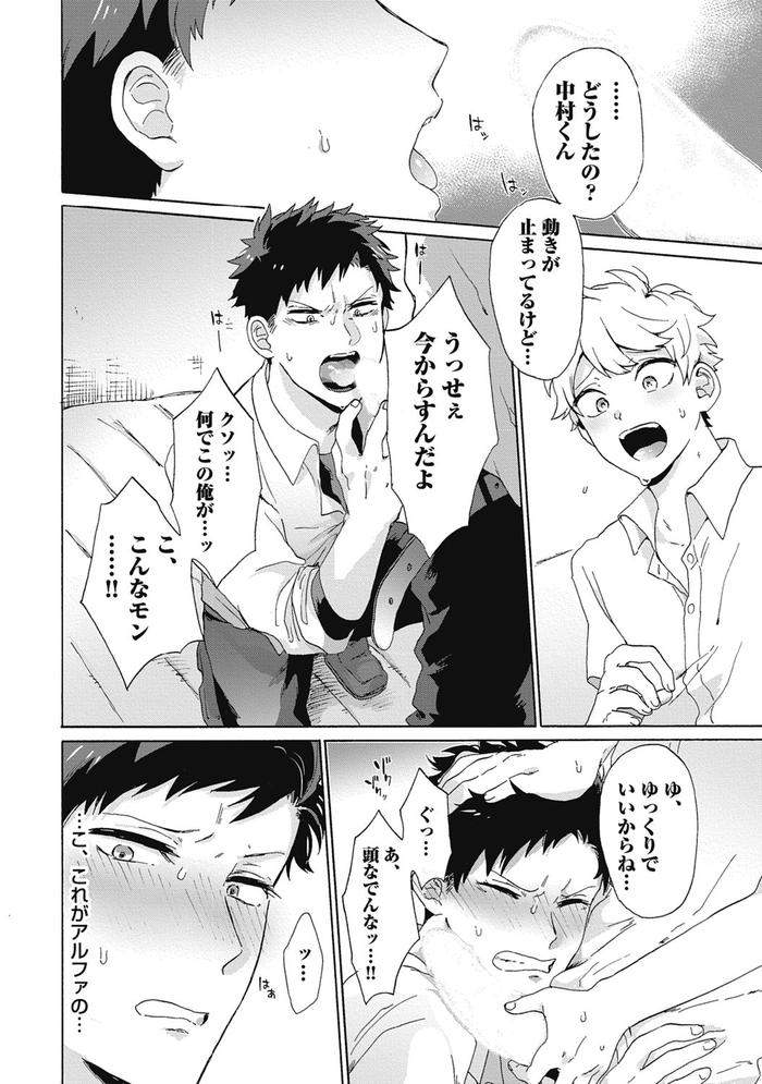 Yankee-Mesu-Ni-Ochiru-By-Gosaku-Jp page 66