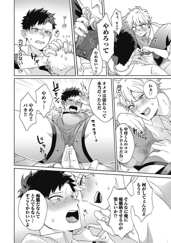 Yankee-Mesu-Ni-Ochiru-By-Gosaku-Jp page 70