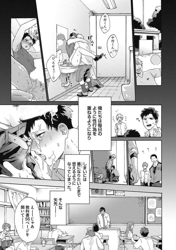 Yankee-Mesu-Ni-Ochiru-By-Gosaku-Jp page 75