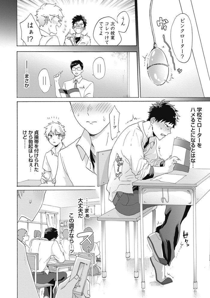 Yankee-Mesu-Ni-Ochiru-By-Gosaku-Jp page 76
