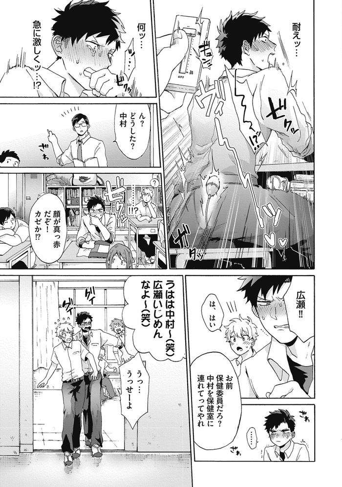 Yankee-Mesu-Ni-Ochiru-By-Gosaku-Jp page 77