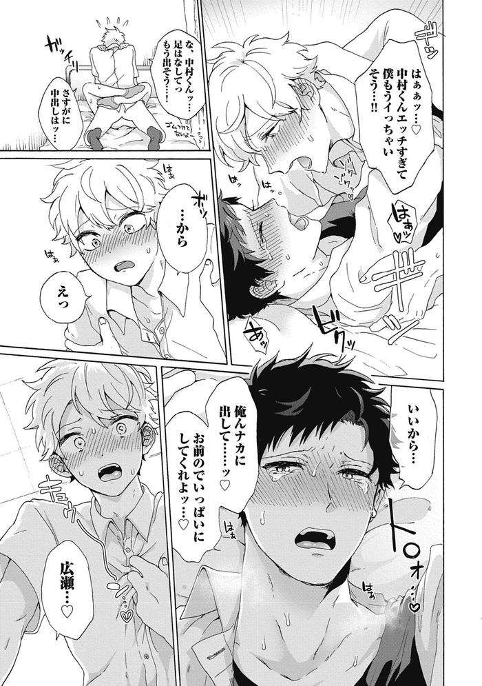 Yankee-Mesu-Ni-Ochiru-By-Gosaku-Jp page 81
