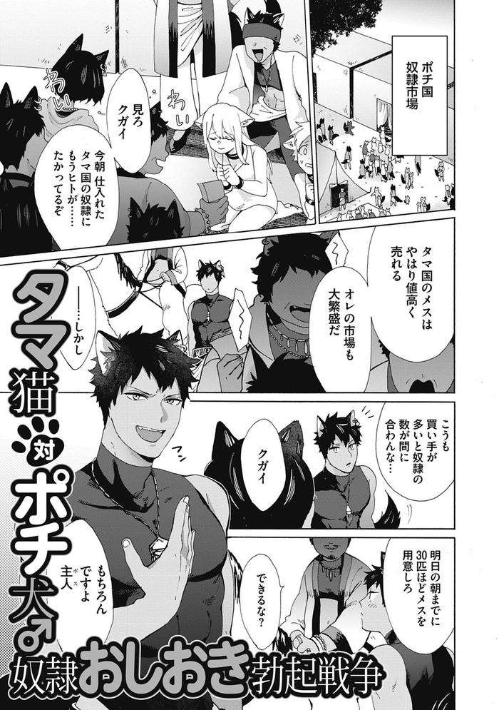 Yankee-Mesu-Ni-Ochiru-By-Gosaku-Jp page 83