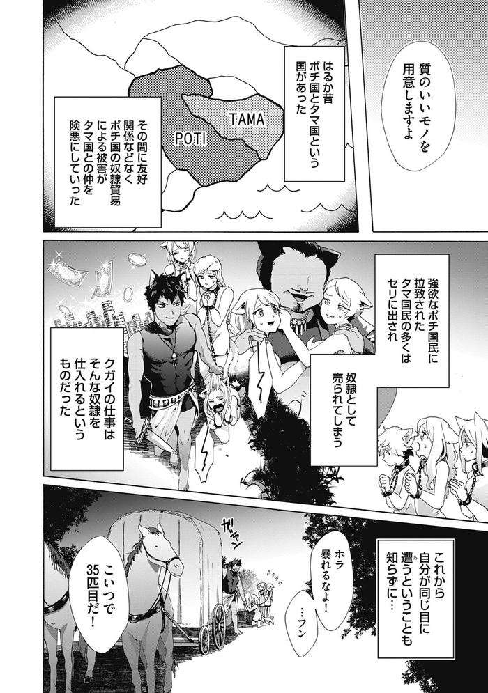 Yankee-Mesu-Ni-Ochiru-By-Gosaku-Jp page 84