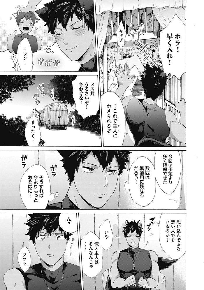Yankee-Mesu-Ni-Ochiru-By-Gosaku-Jp page 85