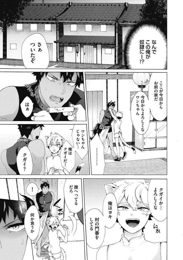 Yankee-Mesu-Ni-Ochiru-By-Gosaku-Jp page 89