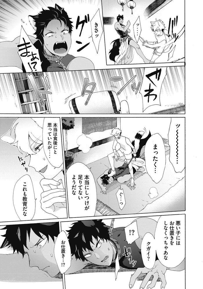 Yankee-Mesu-Ni-Ochiru-By-Gosaku-Jp page 91