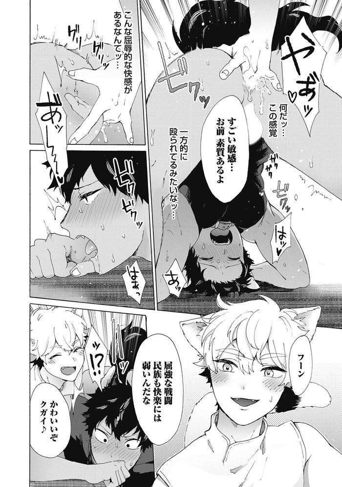 Yankee-Mesu-Ni-Ochiru-By-Gosaku-Jp page 94