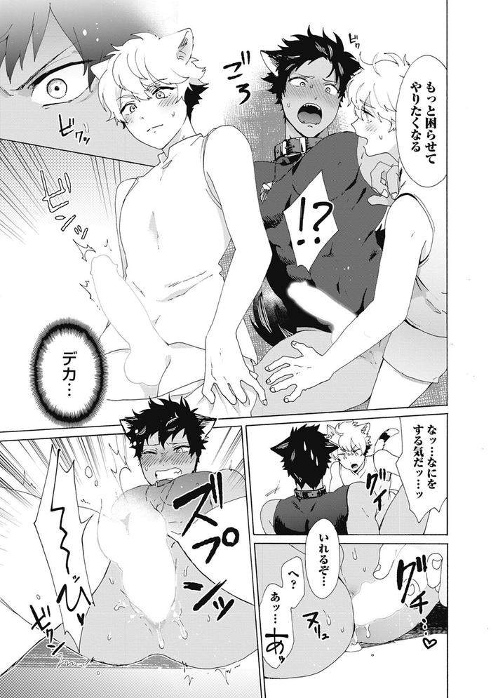 Yankee-Mesu-Ni-Ochiru-By-Gosaku-Jp page 95