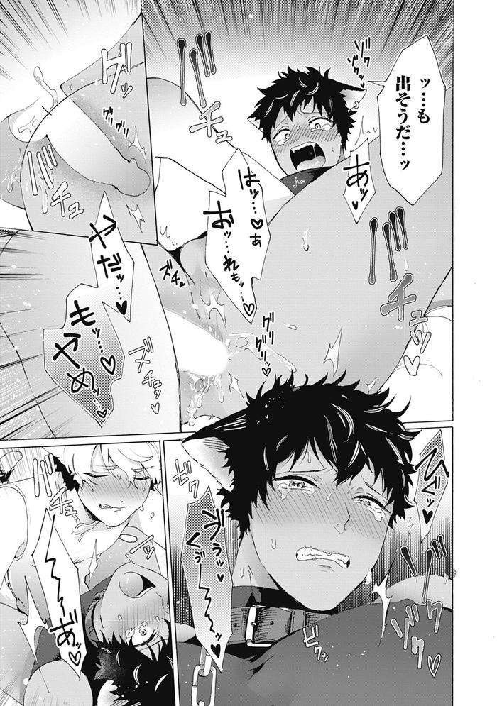 Yankee-Mesu-Ni-Ochiru-By-Gosaku-Jp page 97