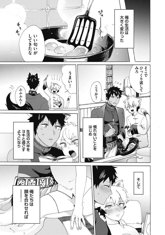 Yankee-Mesu-Ni-Ochiru-By-Gosaku-Jp page 99