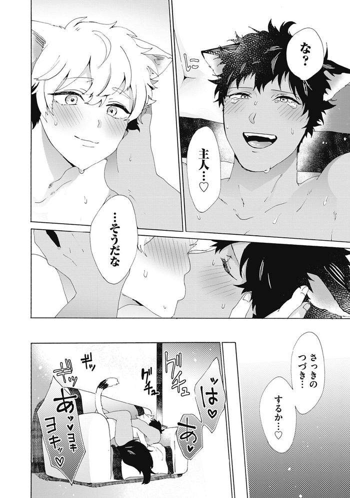 Yankee-Mesu-Ni-Ochiru-By-Gosaku-Jp page 106