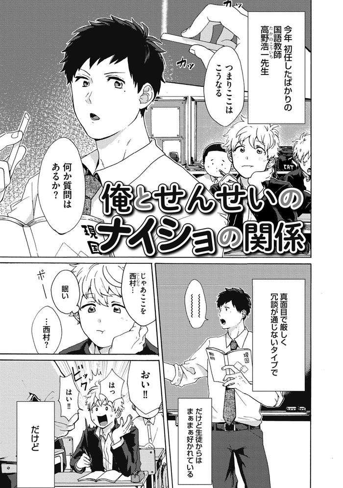 Yankee-Mesu-Ni-Ochiru-By-Gosaku-Jp page 109
