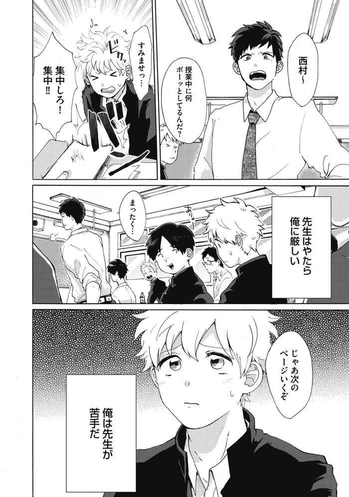 Yankee-Mesu-Ni-Ochiru-By-Gosaku-Jp page 110