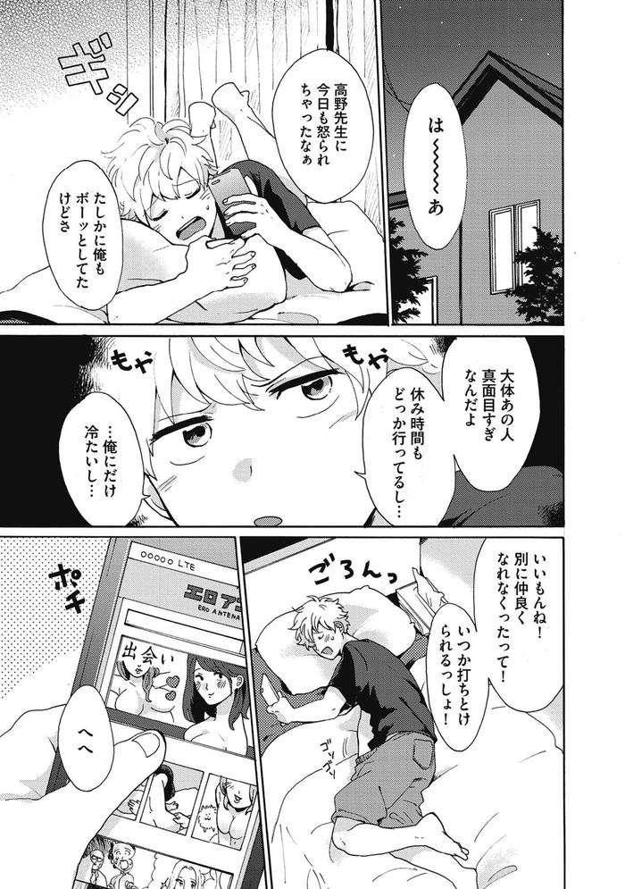 Yankee-Mesu-Ni-Ochiru-By-Gosaku-Jp page 111
