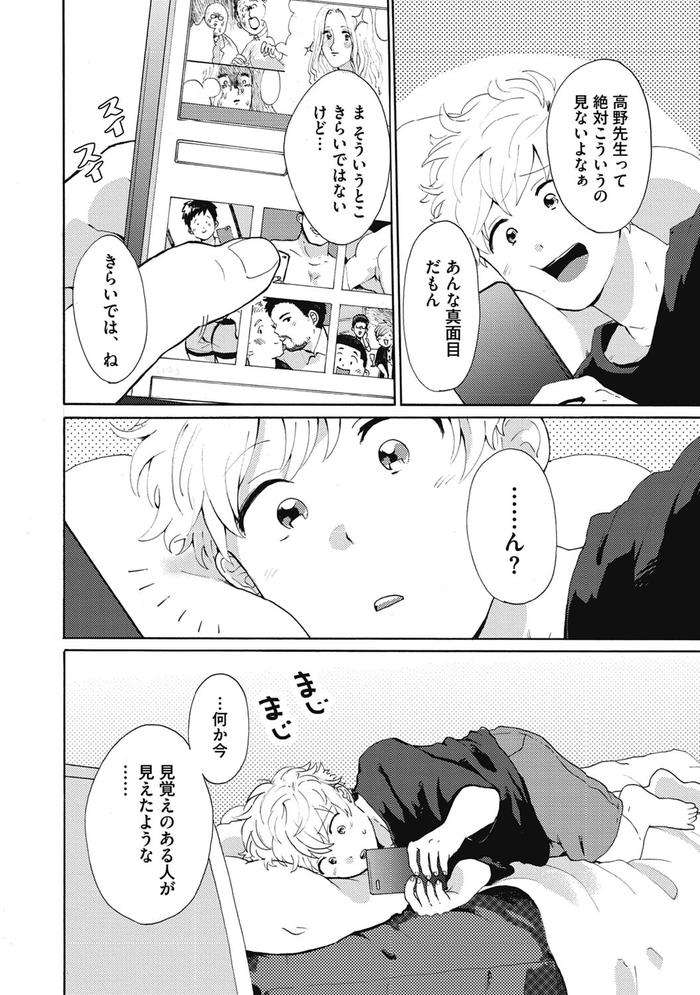 Yankee-Mesu-Ni-Ochiru-By-Gosaku-Jp page 112
