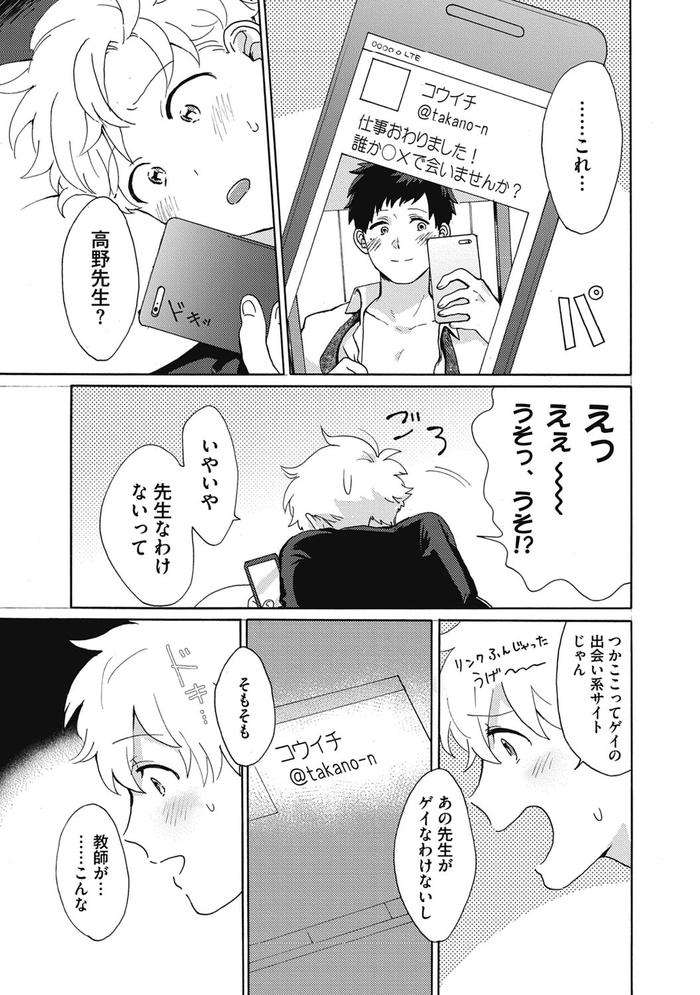 Yankee-Mesu-Ni-Ochiru-By-Gosaku-Jp page 113
