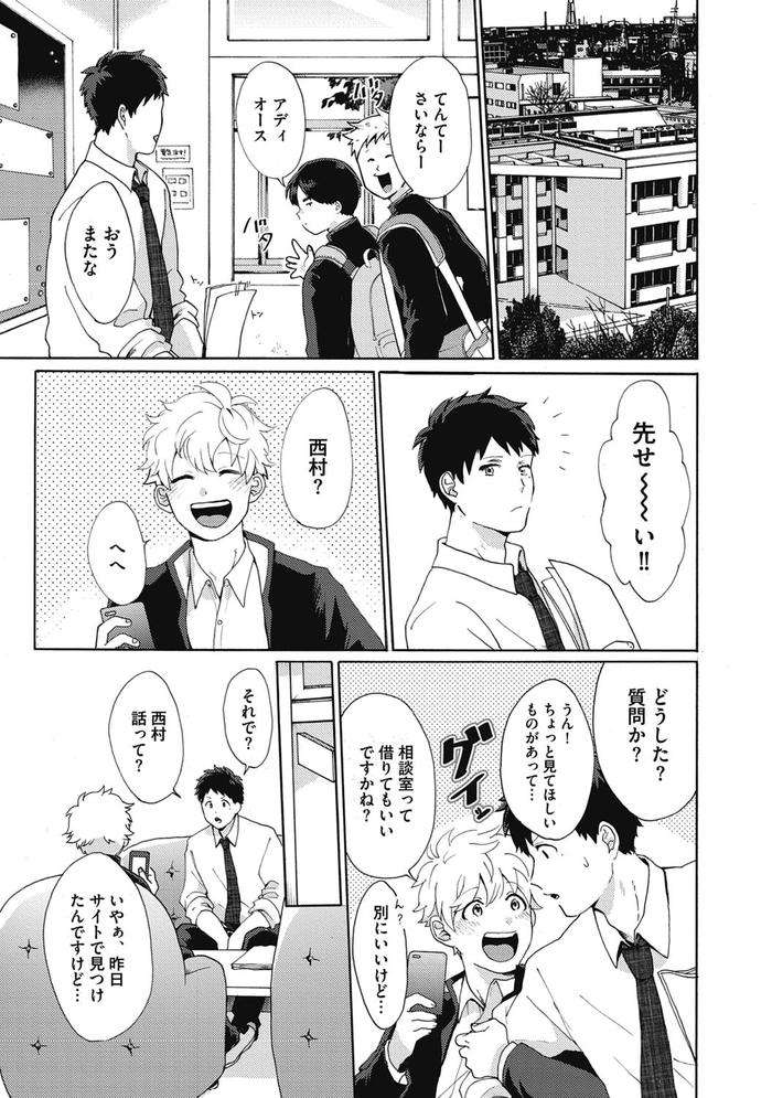 Yankee-Mesu-Ni-Ochiru-By-Gosaku-Jp page 115