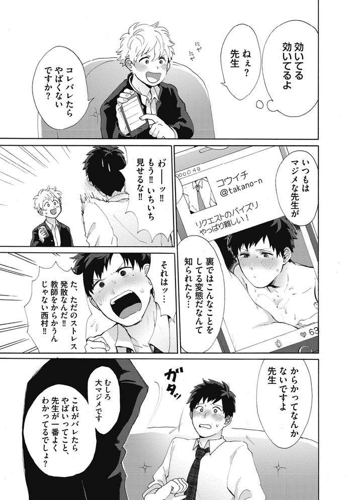 Yankee-Mesu-Ni-Ochiru-By-Gosaku-Jp page 117