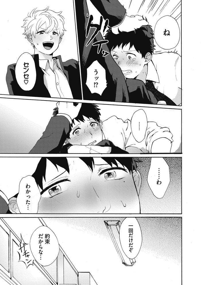 Yankee-Mesu-Ni-Ochiru-By-Gosaku-Jp page 119