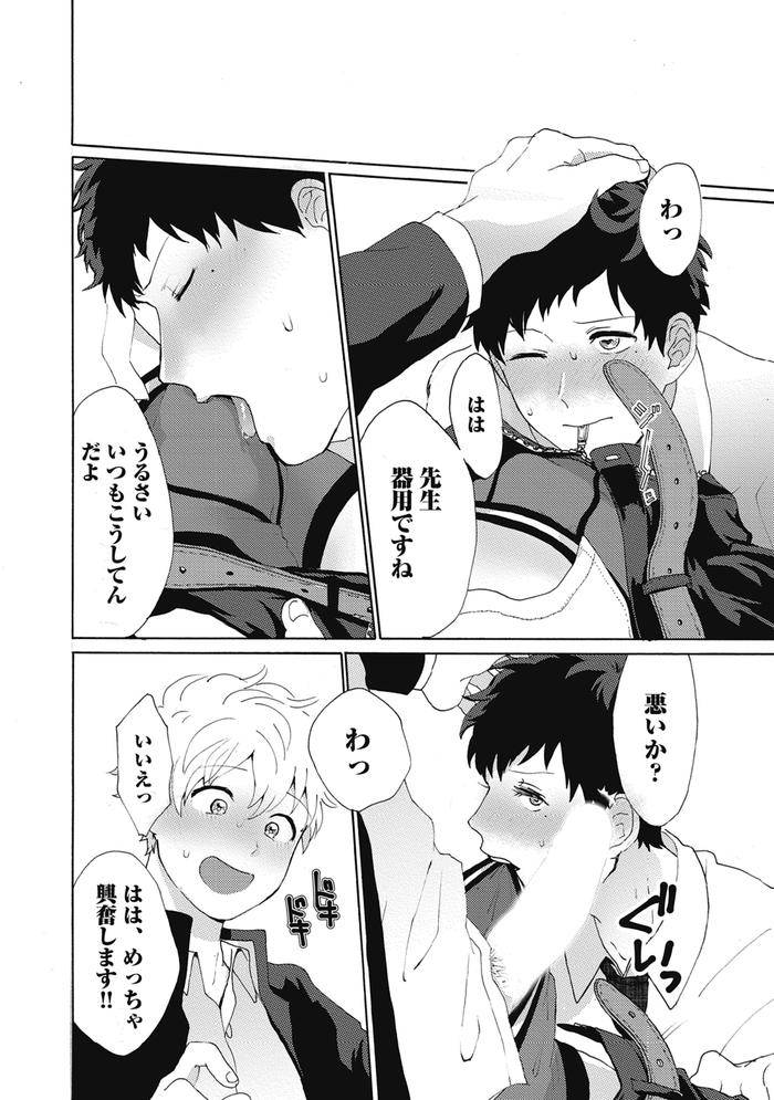 Yankee-Mesu-Ni-Ochiru-By-Gosaku-Jp page 120