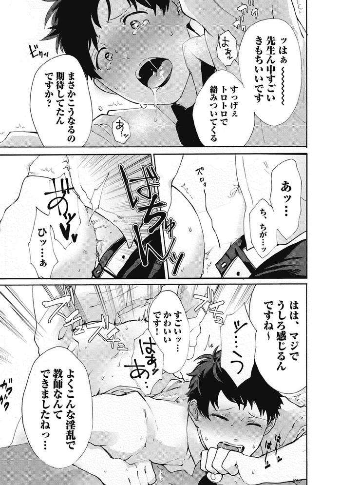 Yankee-Mesu-Ni-Ochiru-By-Gosaku-Jp page 125