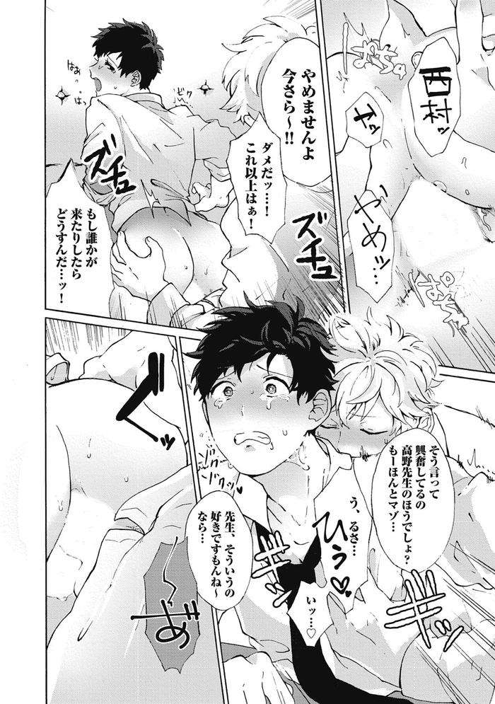 Yankee-Mesu-Ni-Ochiru-By-Gosaku-Jp page 126