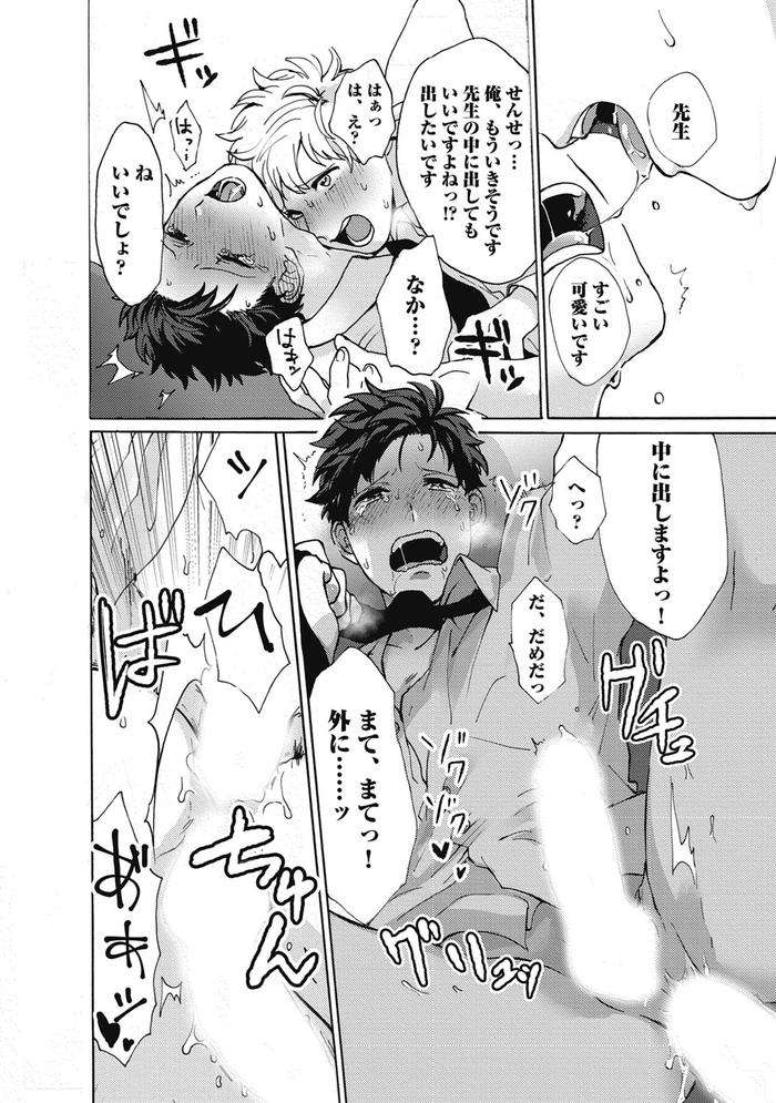 Yankee-Mesu-Ni-Ochiru-By-Gosaku-Jp page 128