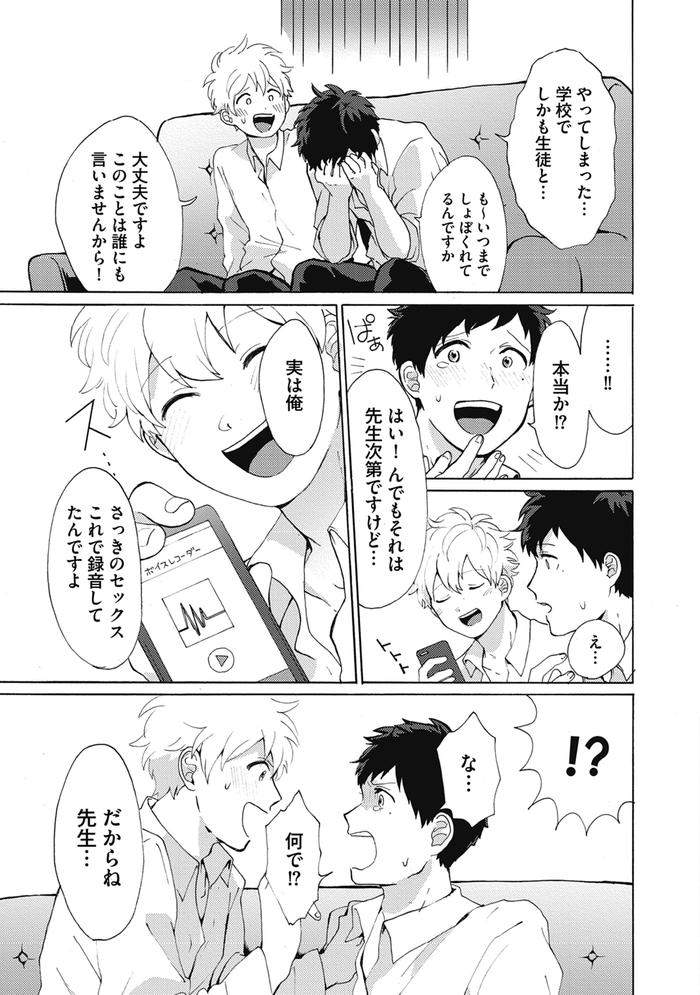 Yankee-Mesu-Ni-Ochiru-By-Gosaku-Jp page 131