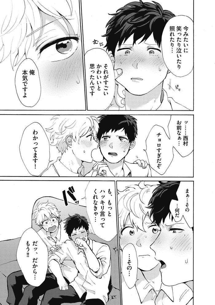 Yankee-Mesu-Ni-Ochiru-By-Gosaku-Jp page 133