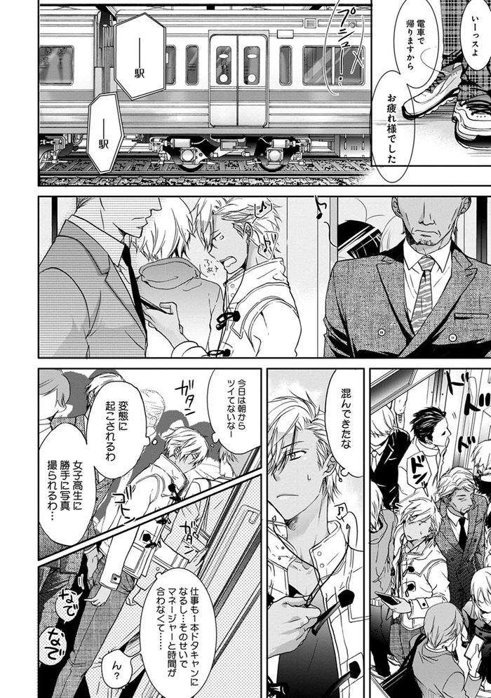 Yarisugi-Brothers-By-Sakana-Tomomi-Jp page 16