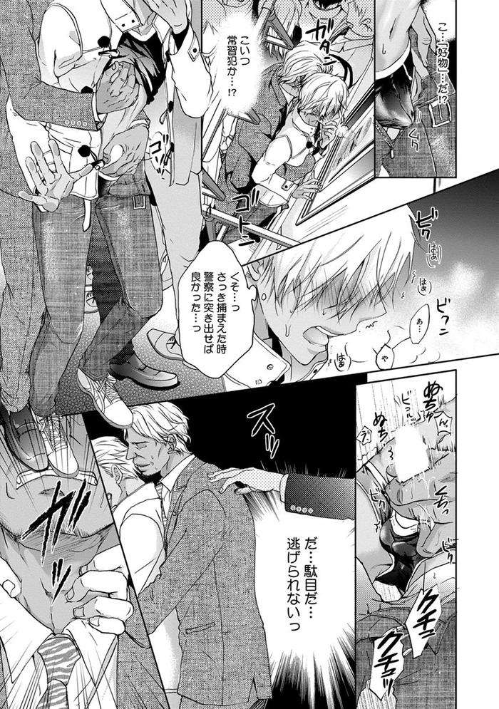 Yarisugi-Brothers-By-Sakana-Tomomi-Jp page 19
