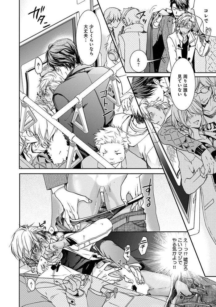 Yarisugi-Brothers-By-Sakana-Tomomi-Jp page 22