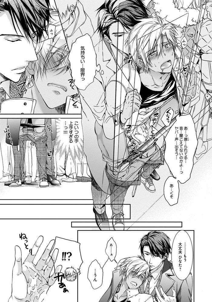 Yarisugi-Brothers-By-Sakana-Tomomi-Jp page 23