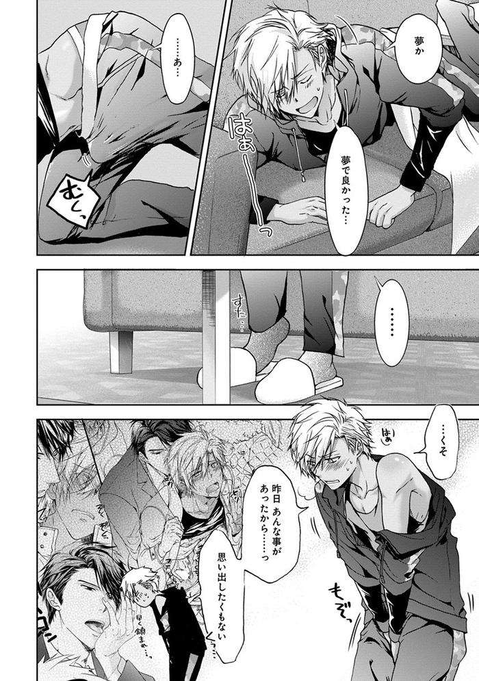 Yarisugi-Brothers-By-Sakana-Tomomi-Jp page 36