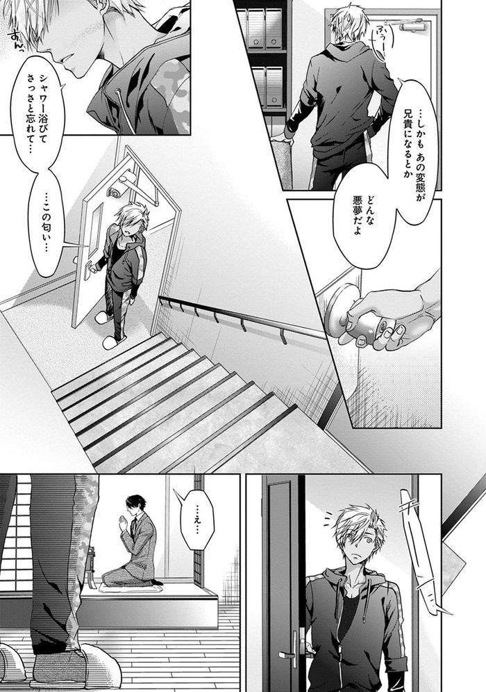 Yarisugi-Brothers-By-Sakana-Tomomi-Jp page 37