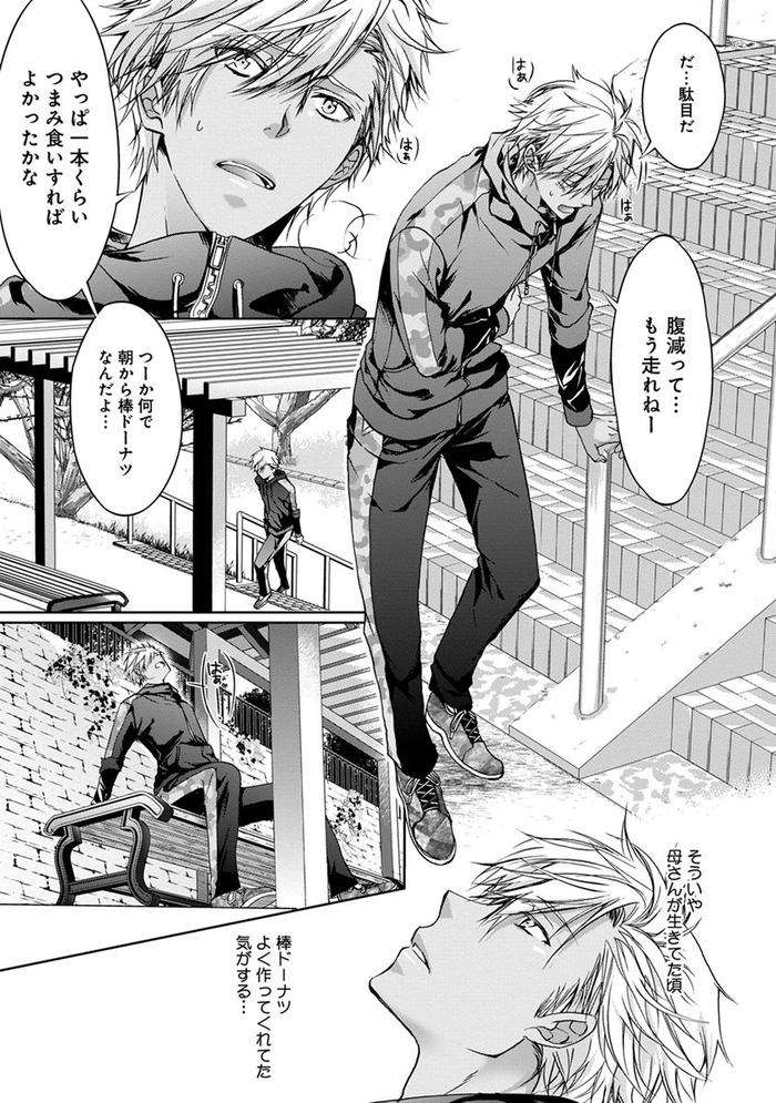 Yarisugi-Brothers-By-Sakana-Tomomi-Jp page 41