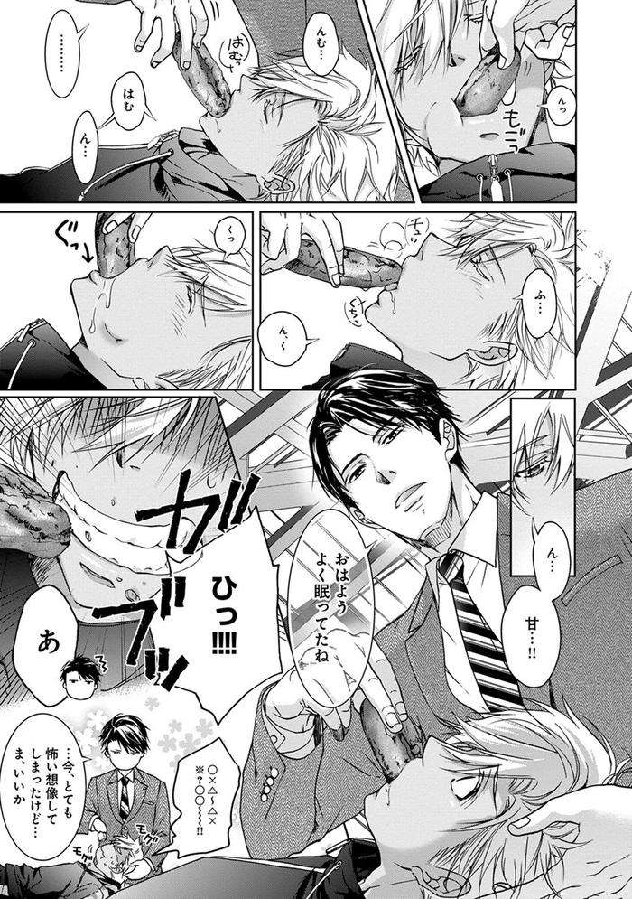Yarisugi-Brothers-By-Sakana-Tomomi-Jp page 43