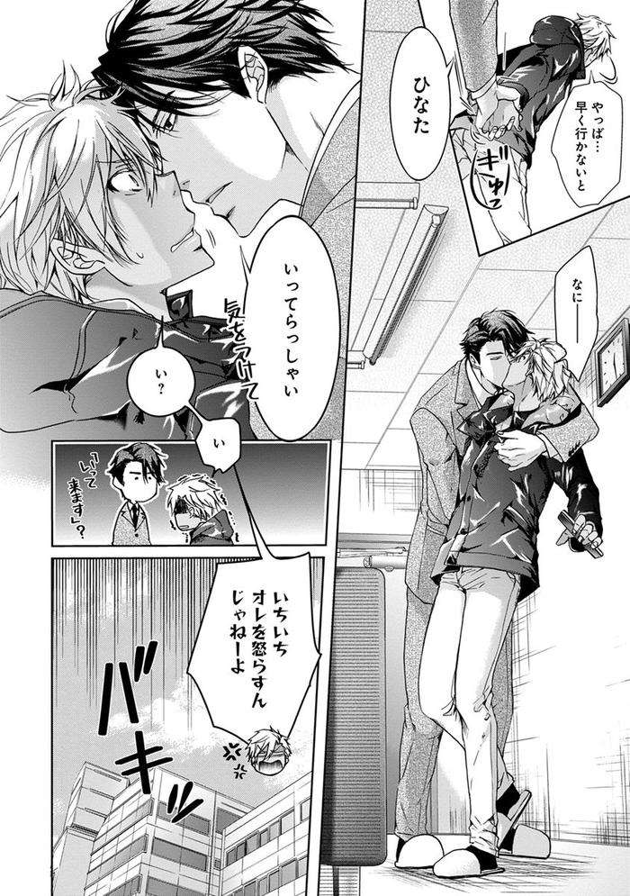 Yarisugi-Brothers-By-Sakana-Tomomi-Jp page 62