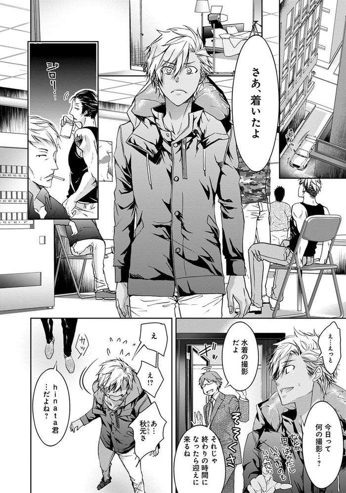 Yarisugi-Brothers-By-Sakana-Tomomi-Jp page 64