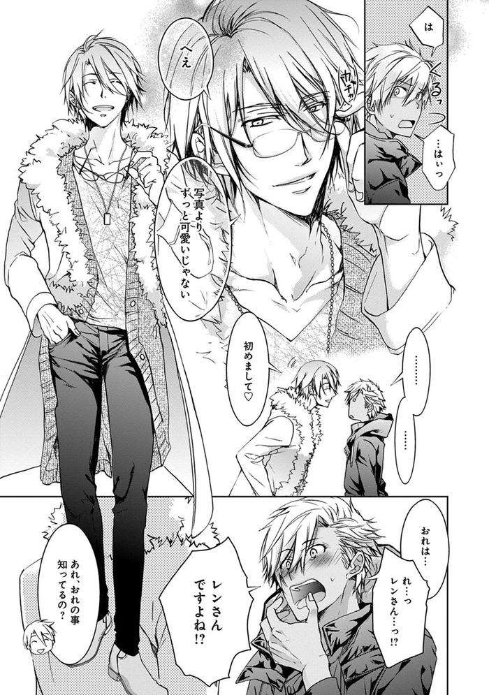 Yarisugi-Brothers-By-Sakana-Tomomi-Jp page 65
