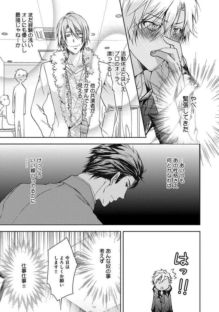 Yarisugi-Brothers-By-Sakana-Tomomi-Jp page 67