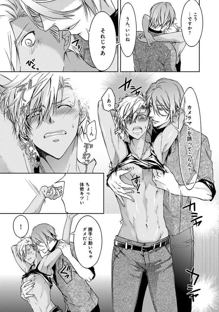 Yarisugi-Brothers-By-Sakana-Tomomi-Jp page 72