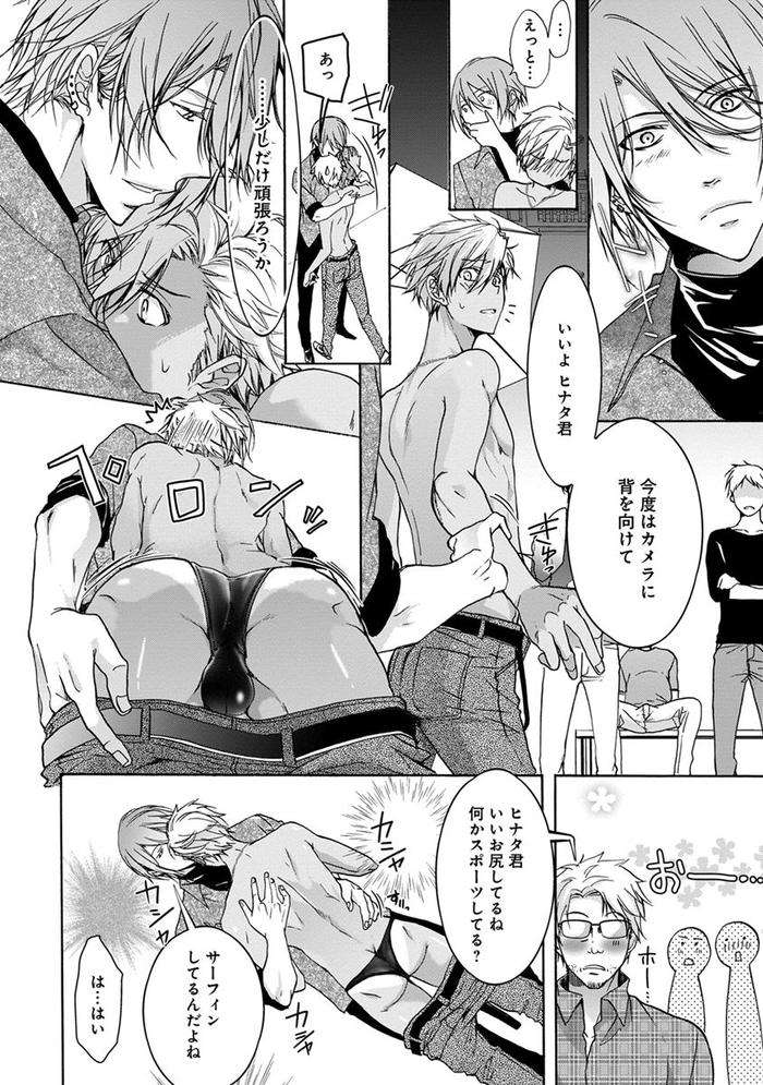 Yarisugi-Brothers-By-Sakana-Tomomi-Jp page 80