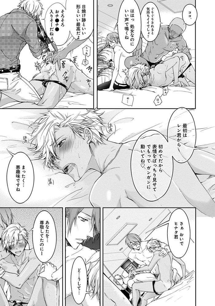 Yarisugi-Brothers-By-Sakana-Tomomi-Jp page 89