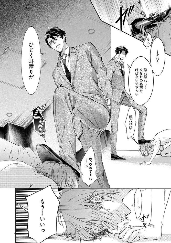 Yarisugi-Brothers-By-Sakana-Tomomi-Jp page 94