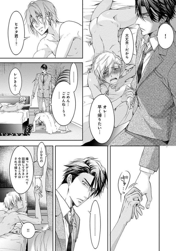 Yarisugi-Brothers-By-Sakana-Tomomi-Jp page 95