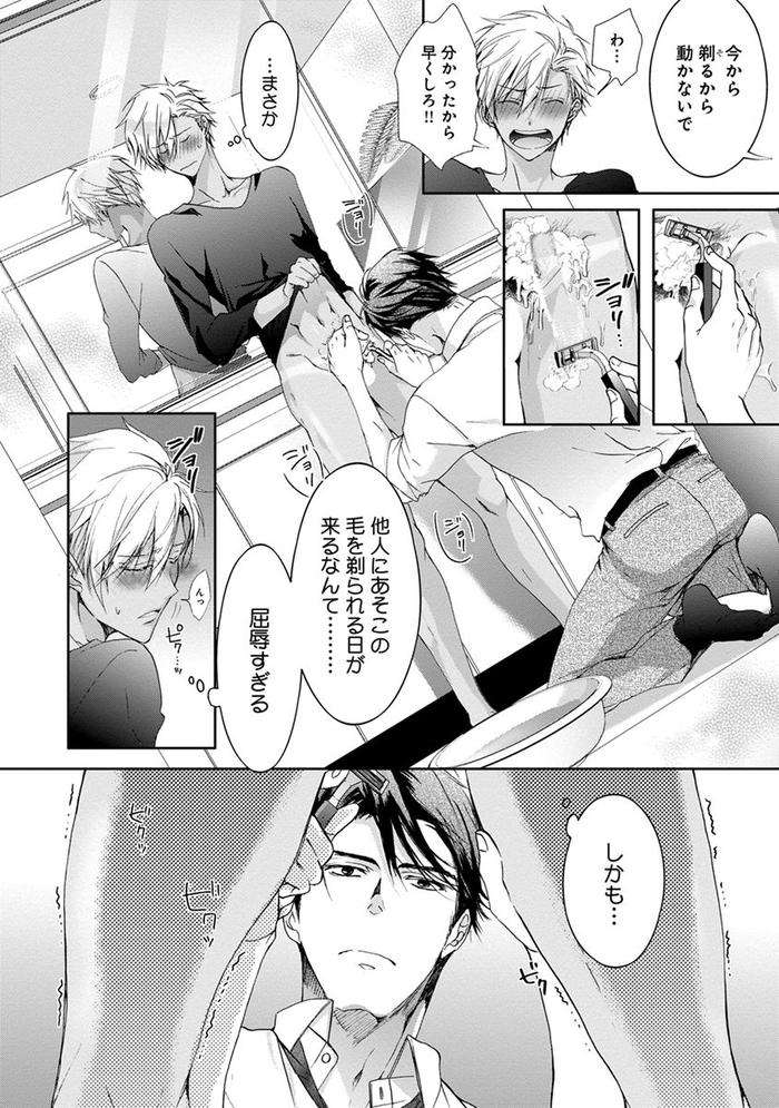 Yarisugi-Brothers-By-Sakana-Tomomi-Jp page 106