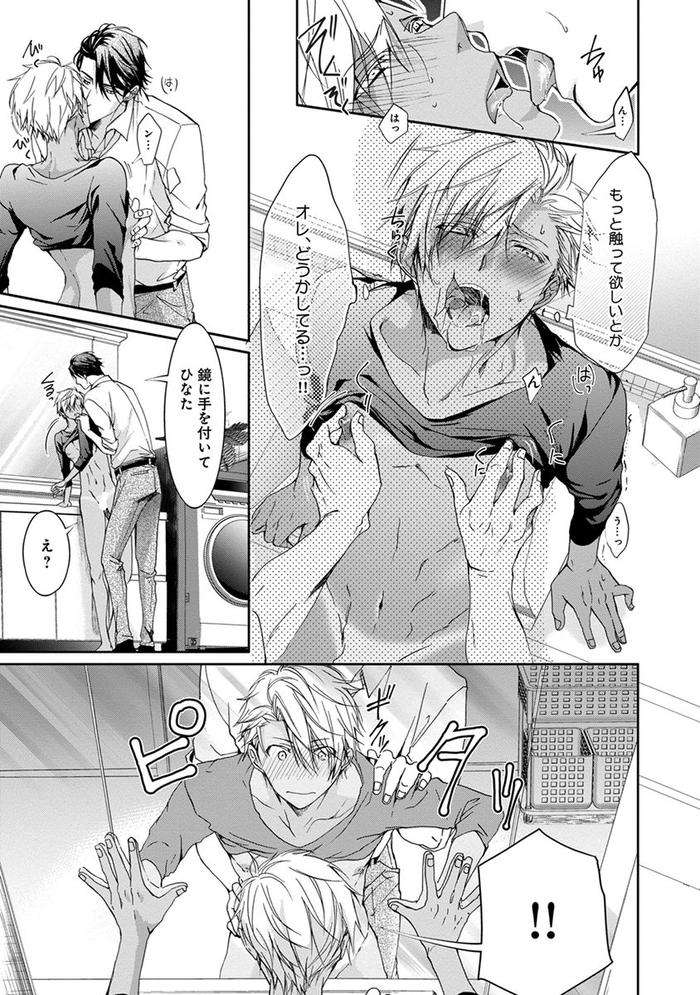 Yarisugi-Brothers-By-Sakana-Tomomi-Jp page 115